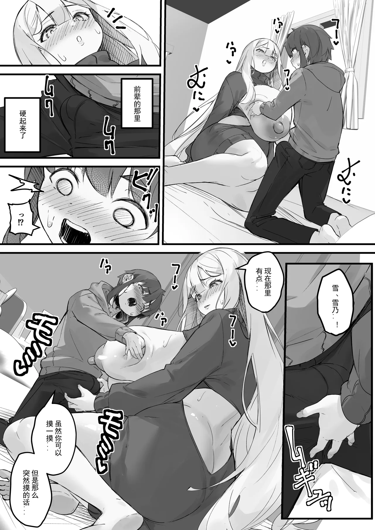 2m no Toshishita Kanojo - Page 25
