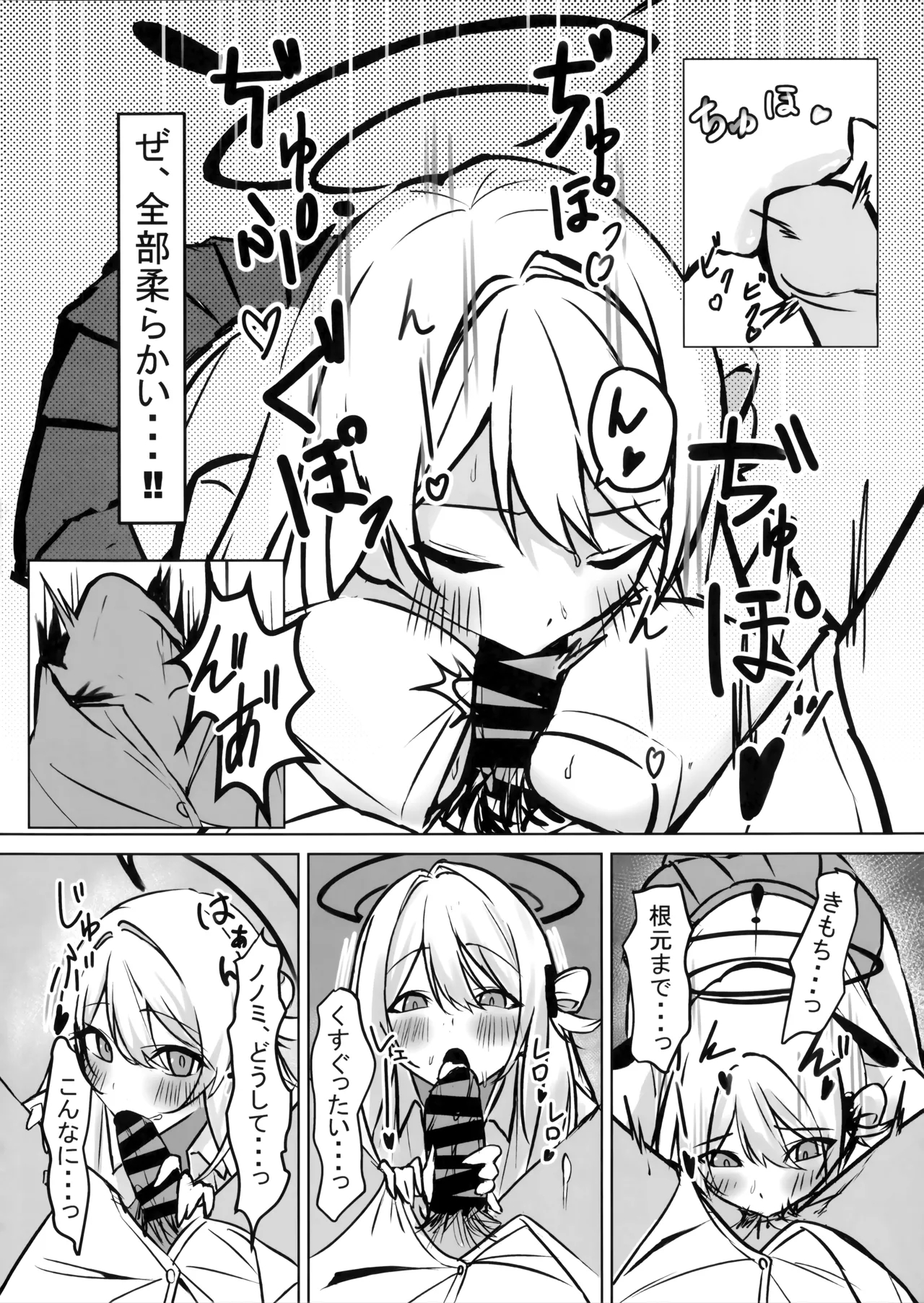 Sensei, Chotto Kyuukei Ikaga desu ka? - Page 9
