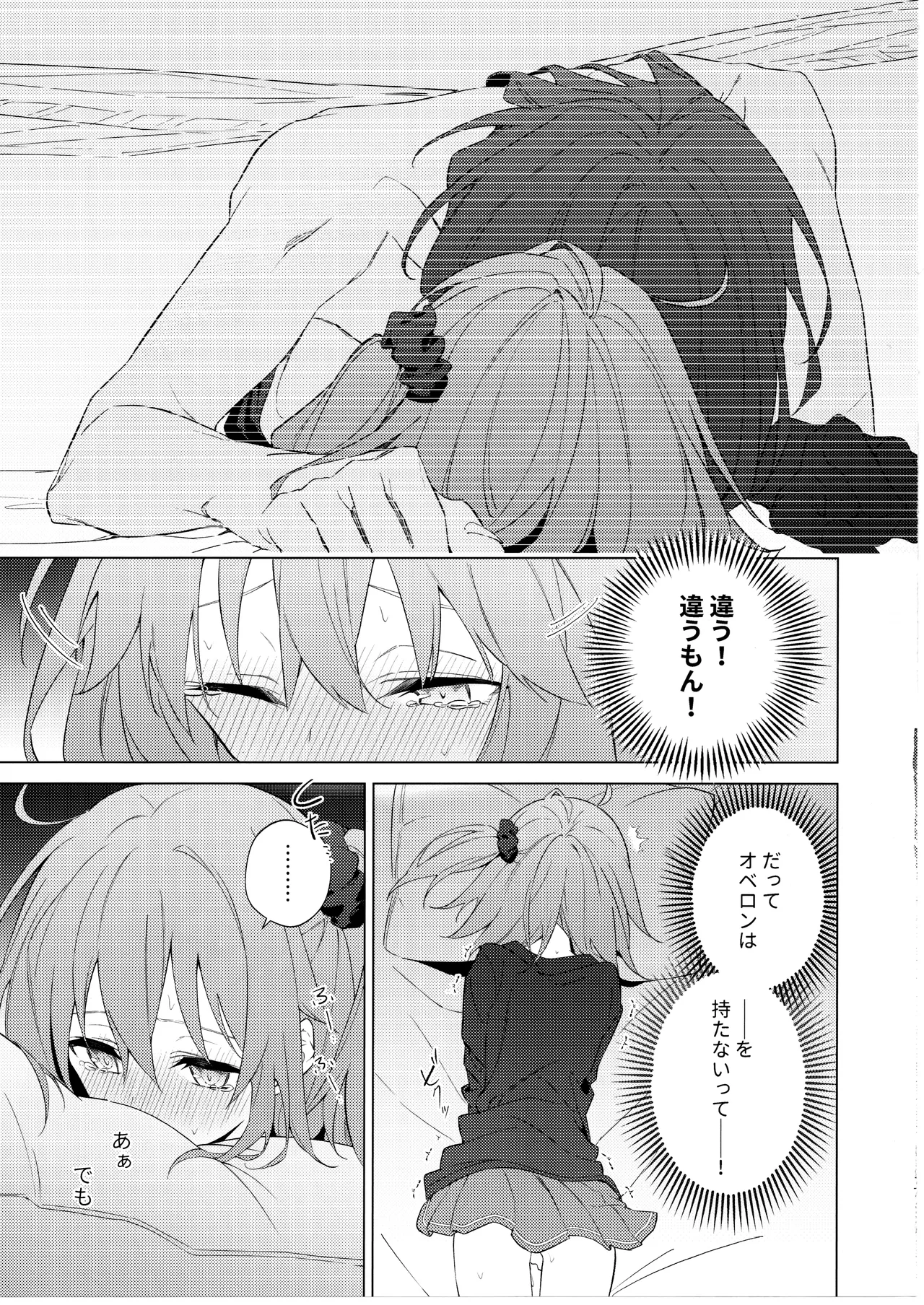 Pretend like we don't notice that now - Page 16