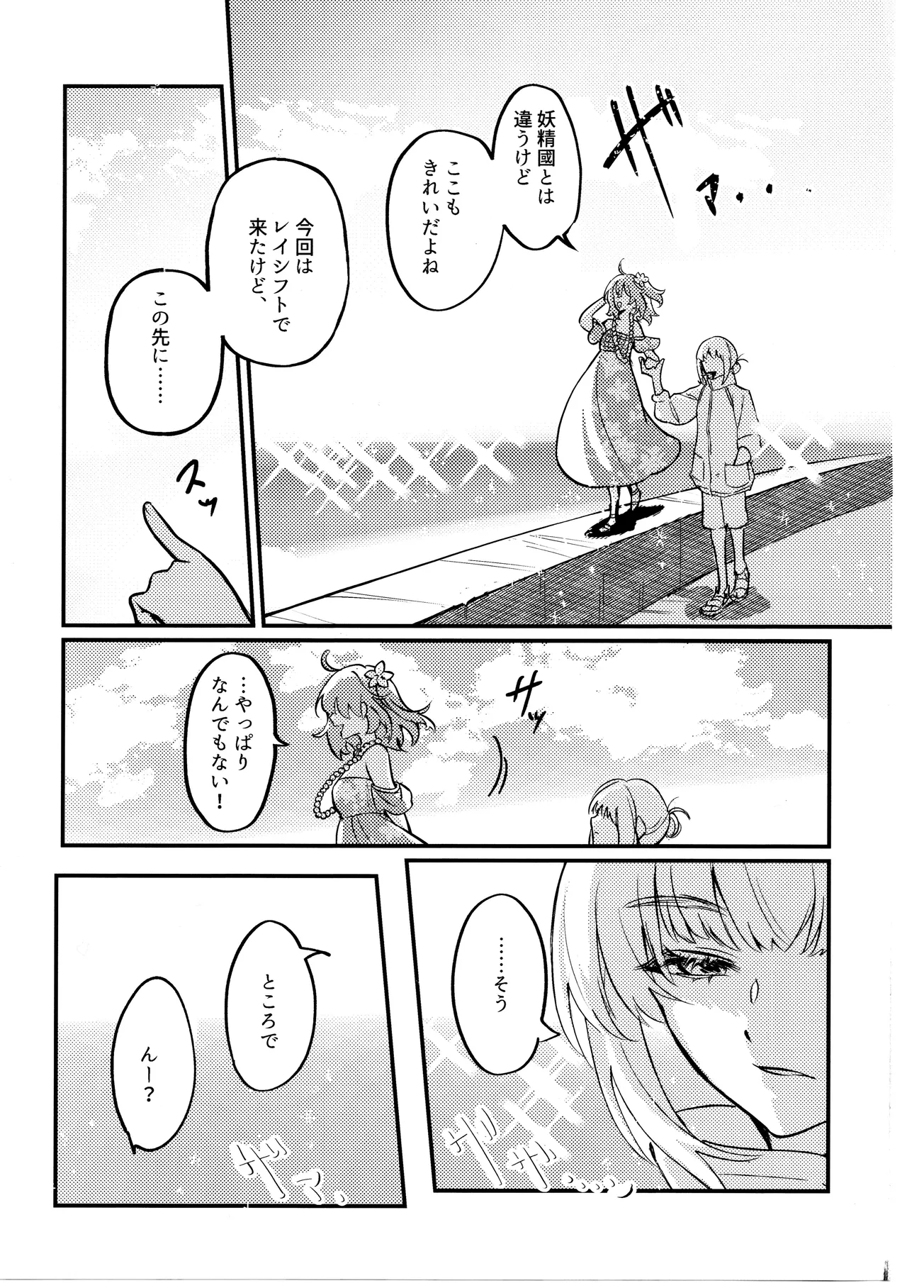 Kimi wa Kawaii Wagamama Ojousan - Page 12