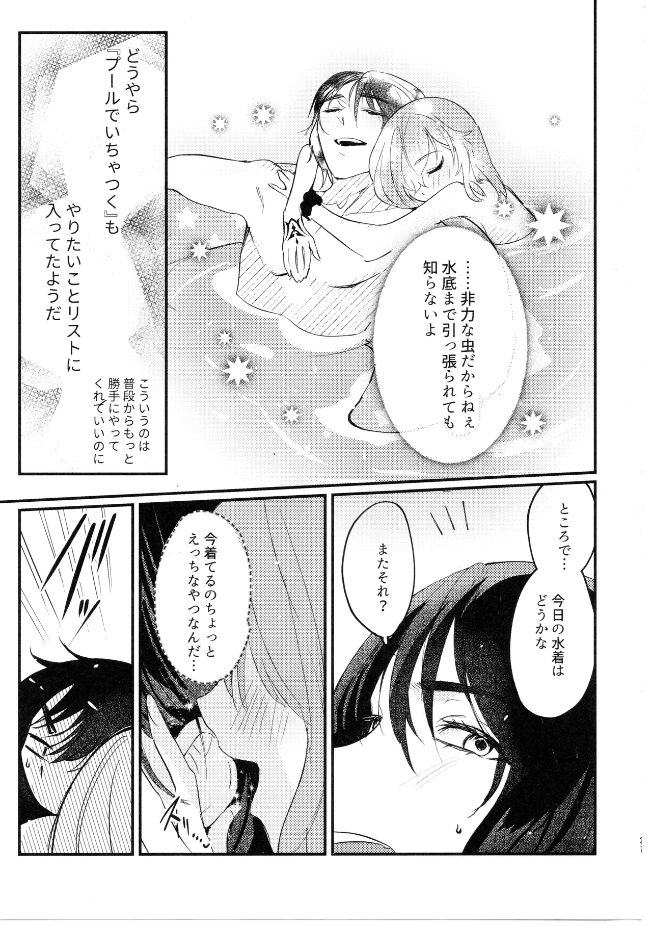 Kimi wa Kawaii Wagamama Ojousan - Page 20