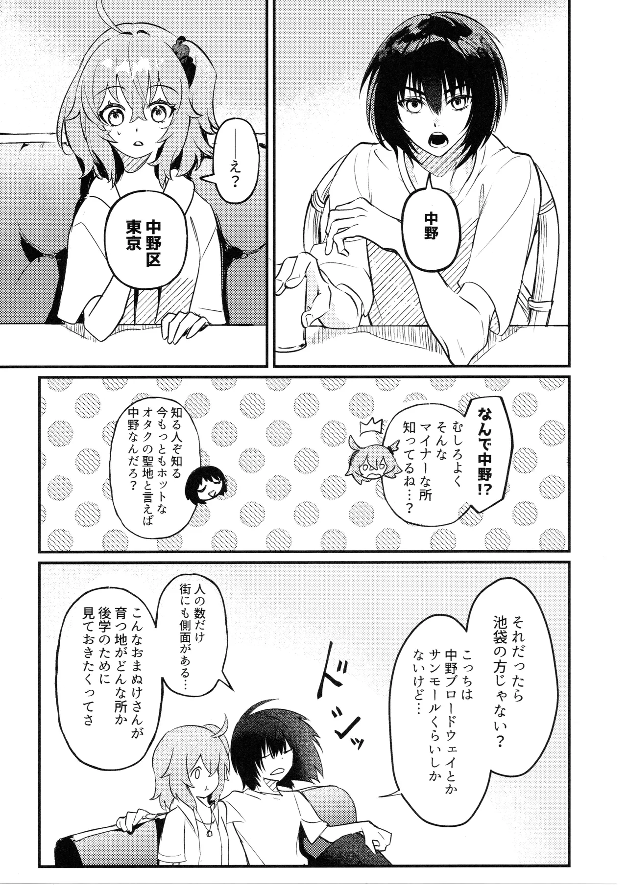 Kimi wa Kawaii Wagamama Ojousan - Page 43