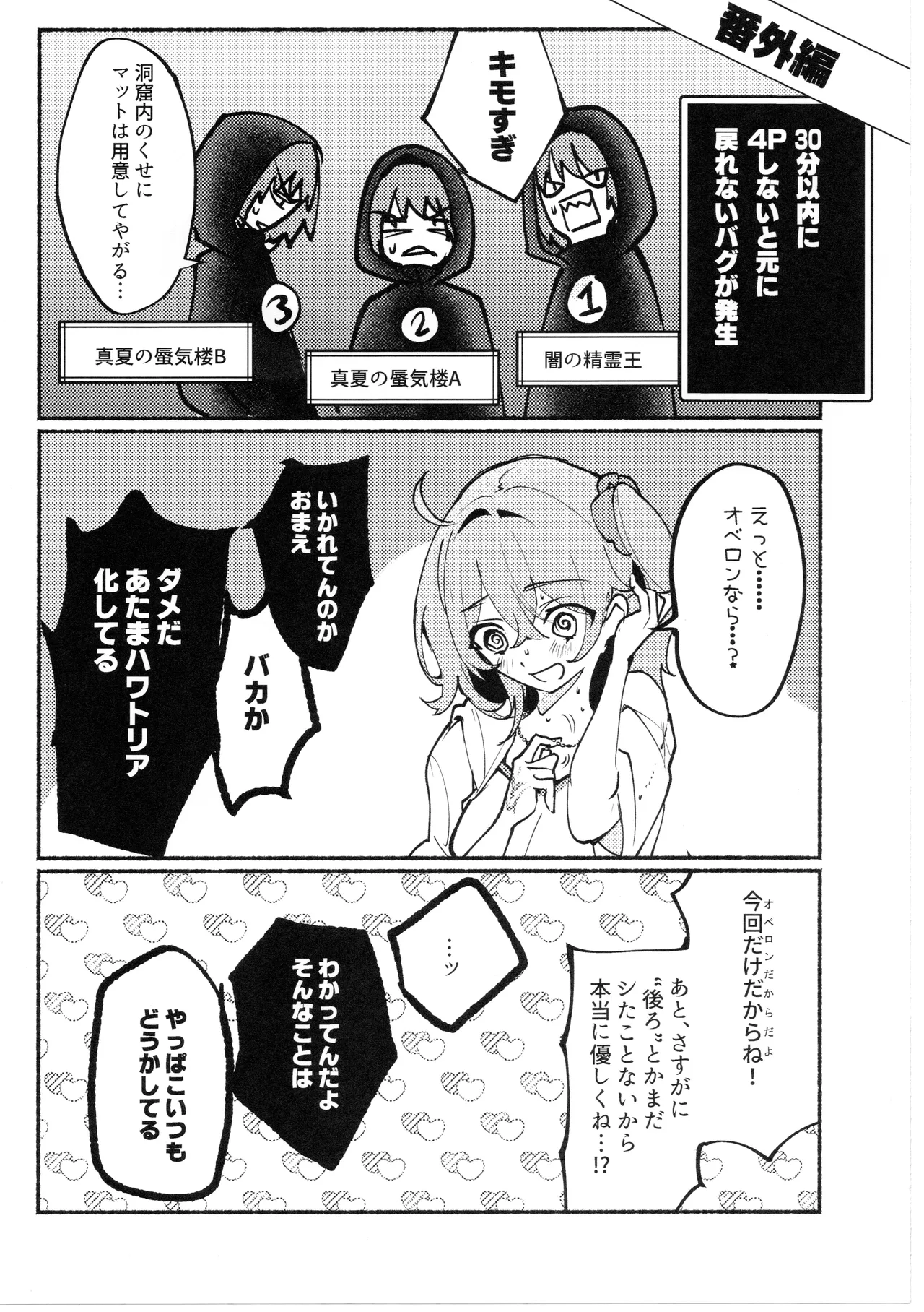 Kimi wa Kawaii Wagamama Ojousan - Page 46