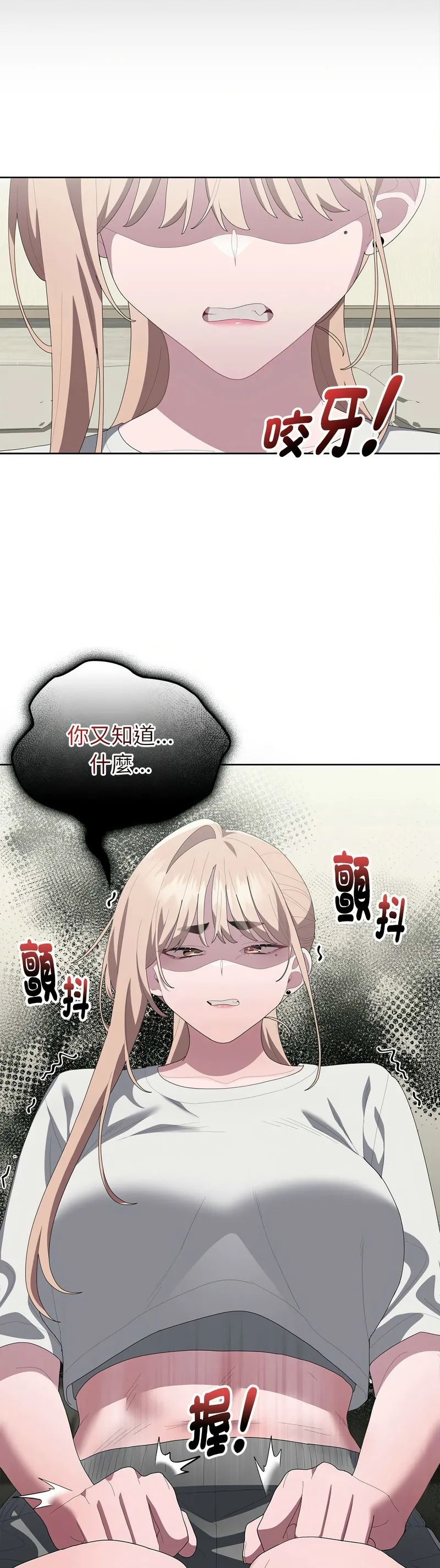 大企业里的小秘密／Troublesome Employee Warning 46-51 - Page 187