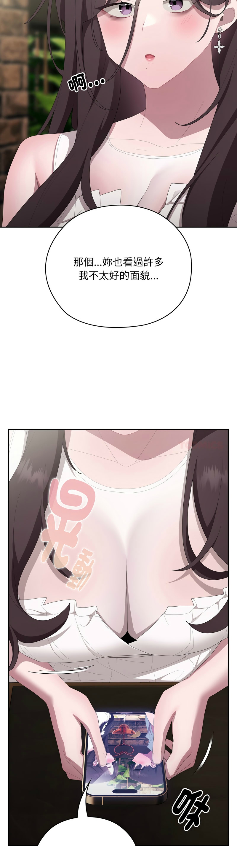 大企业里的小秘密／Troublesome Employee Warning 46-51 - Page 20
