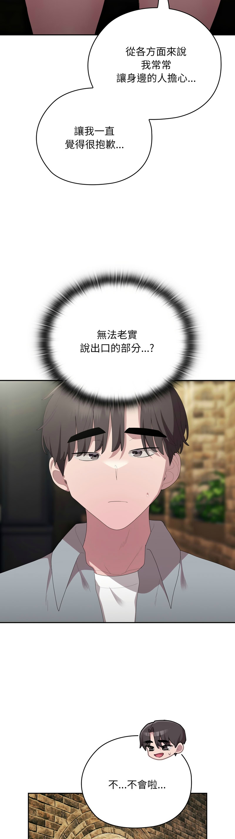 大企业里的小秘密／Troublesome Employee Warning 46-51 - Page 23