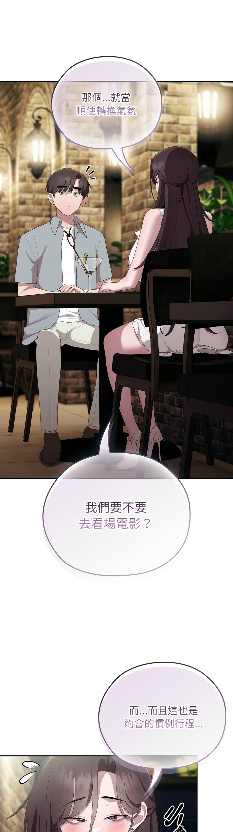 大企业里的小秘密／Troublesome Employee Warning 46-51 - Page 25