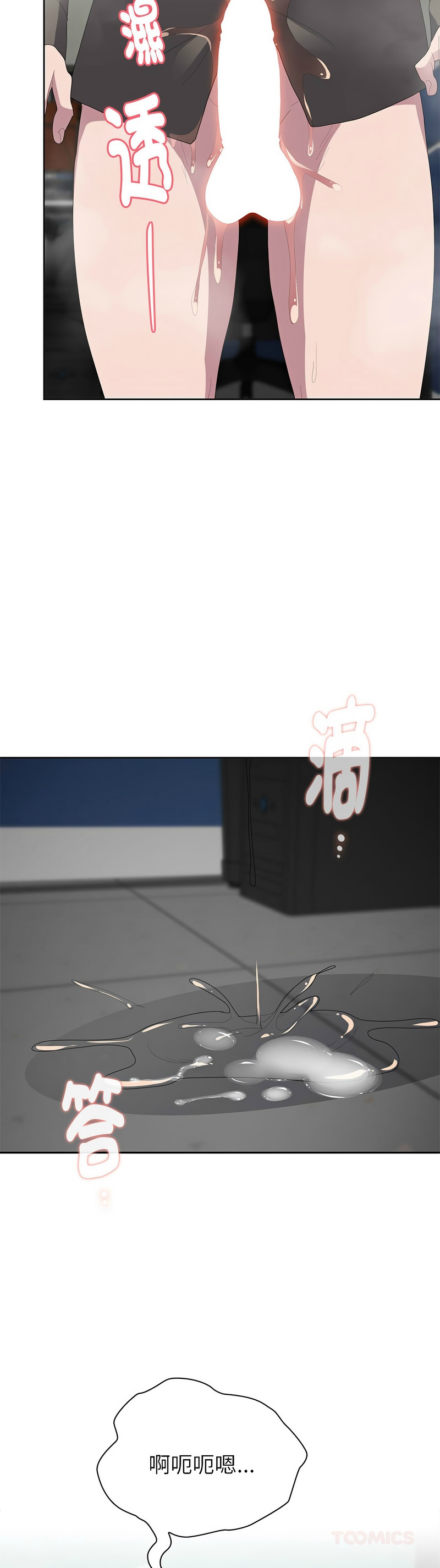 大企业里的小秘密／Troublesome Employee Warning 46-51 - Page 286