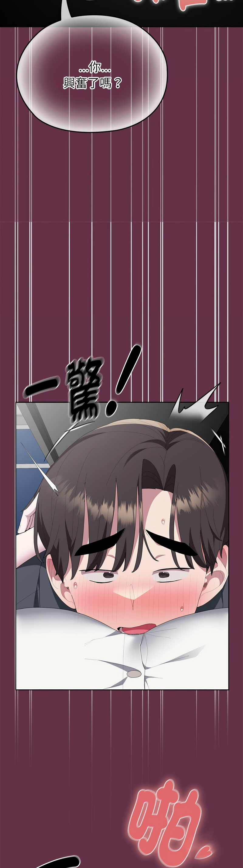 大企业里的小秘密／Troublesome Employee Warning 46-51 - Page 297