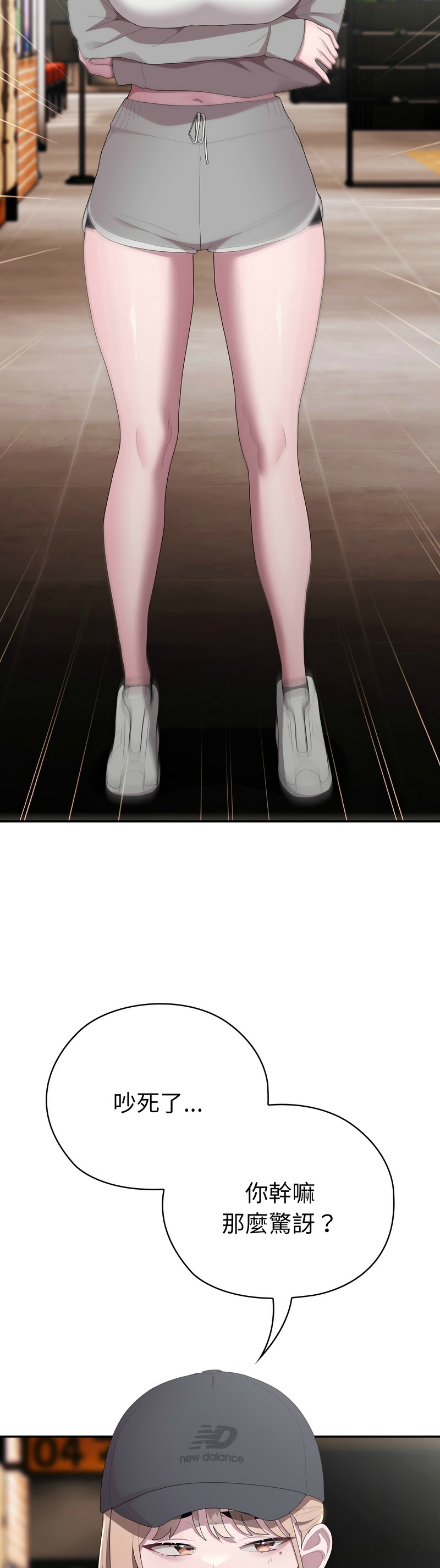 大企业里的小秘密／Troublesome Employee Warning 46-51 - Page 34