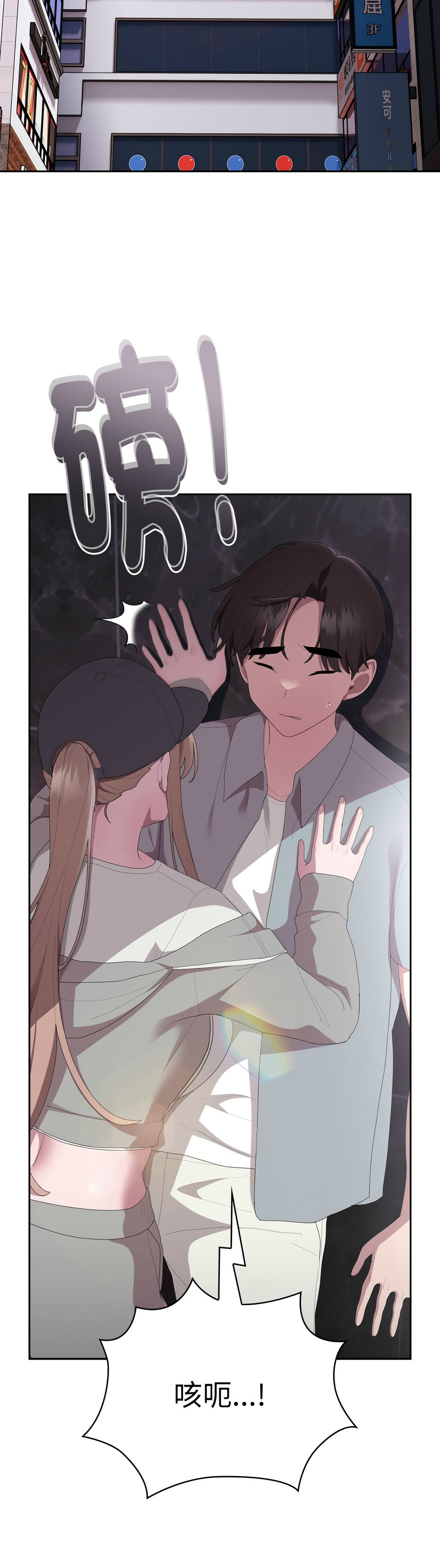 大企业里的小秘密／Troublesome Employee Warning 46-51 - Page 43