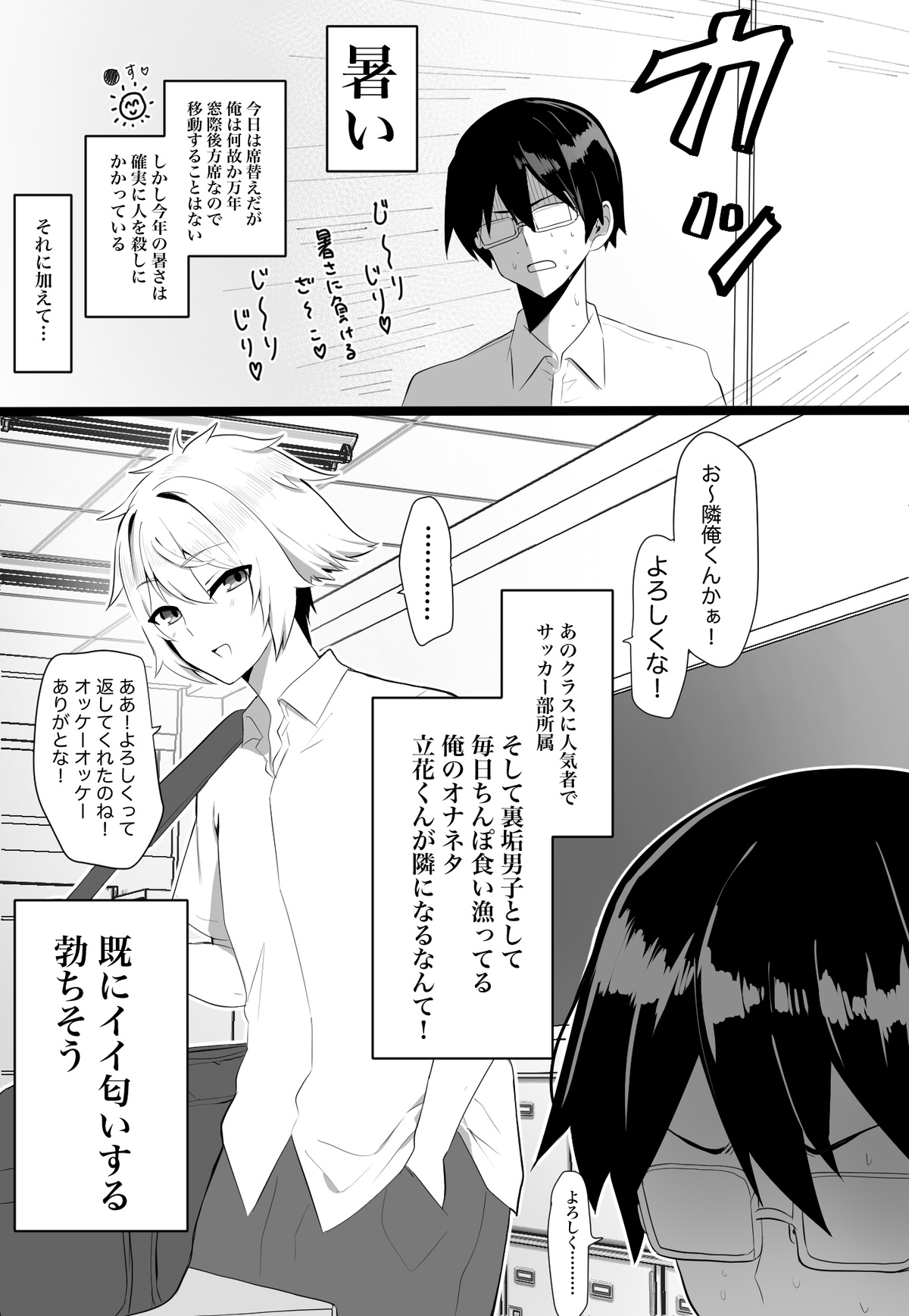 Classmate ga Ero Sugiru Ken Shinki Eyuu c01-11 - Page 21