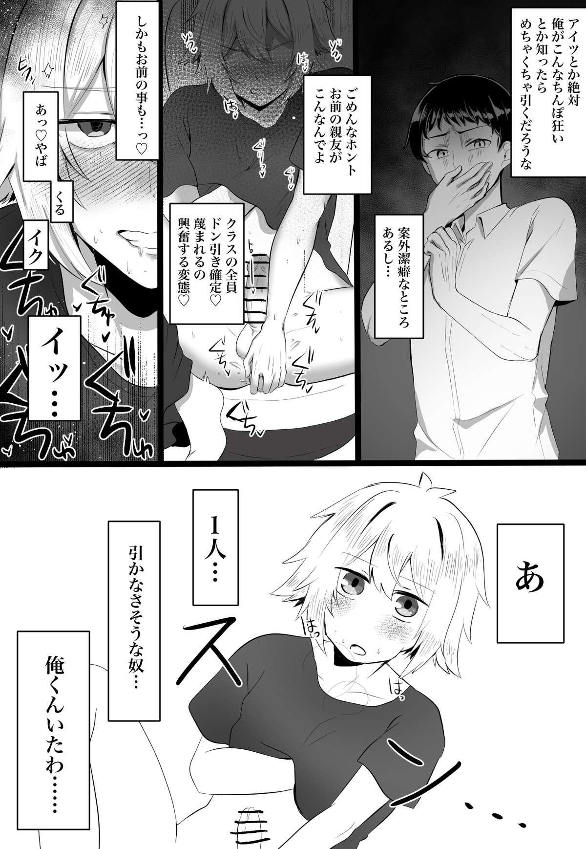 Classmate ga Ero Sugiru Ken Shinki Eyuu c01-11 - Page 32