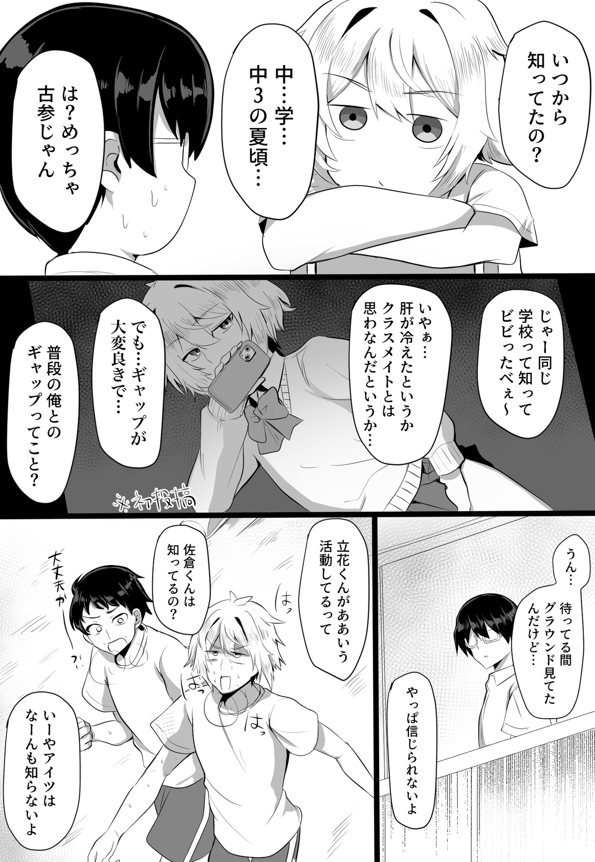 Classmate ga Ero Sugiru Ken Shinki Eyuu c01-11 - Page 36