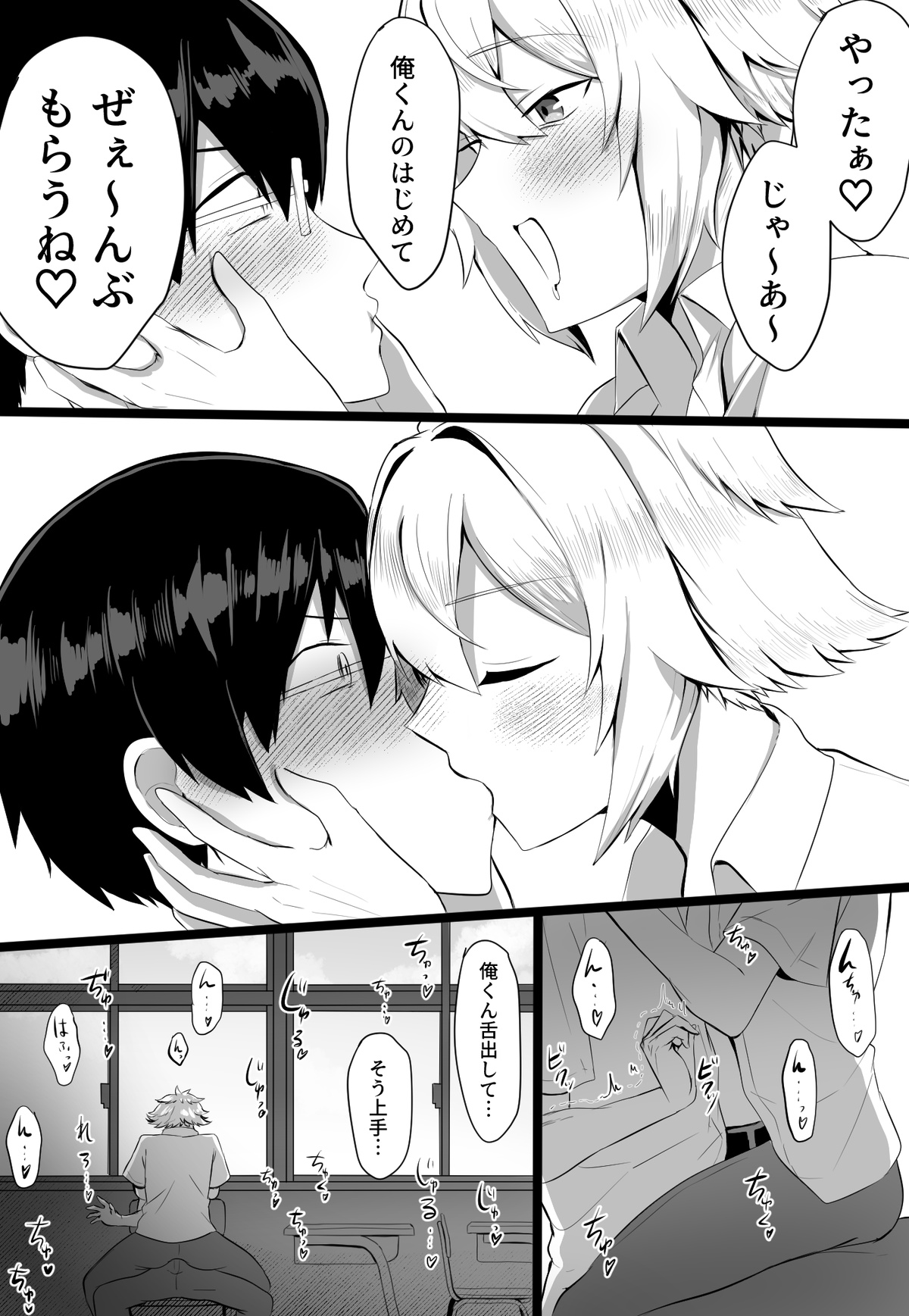 Classmate ga Ero Sugiru Ken Shinki Eyuu c01-11 - Page 40