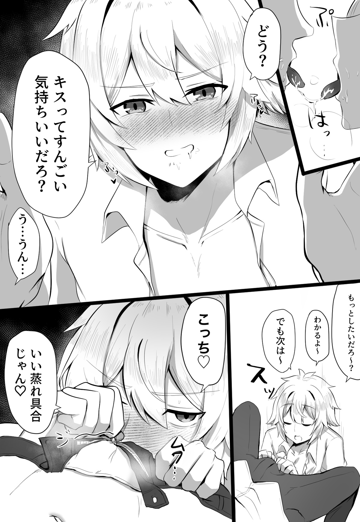 Classmate ga Ero Sugiru Ken Shinki Eyuu c01-11 - Page 41