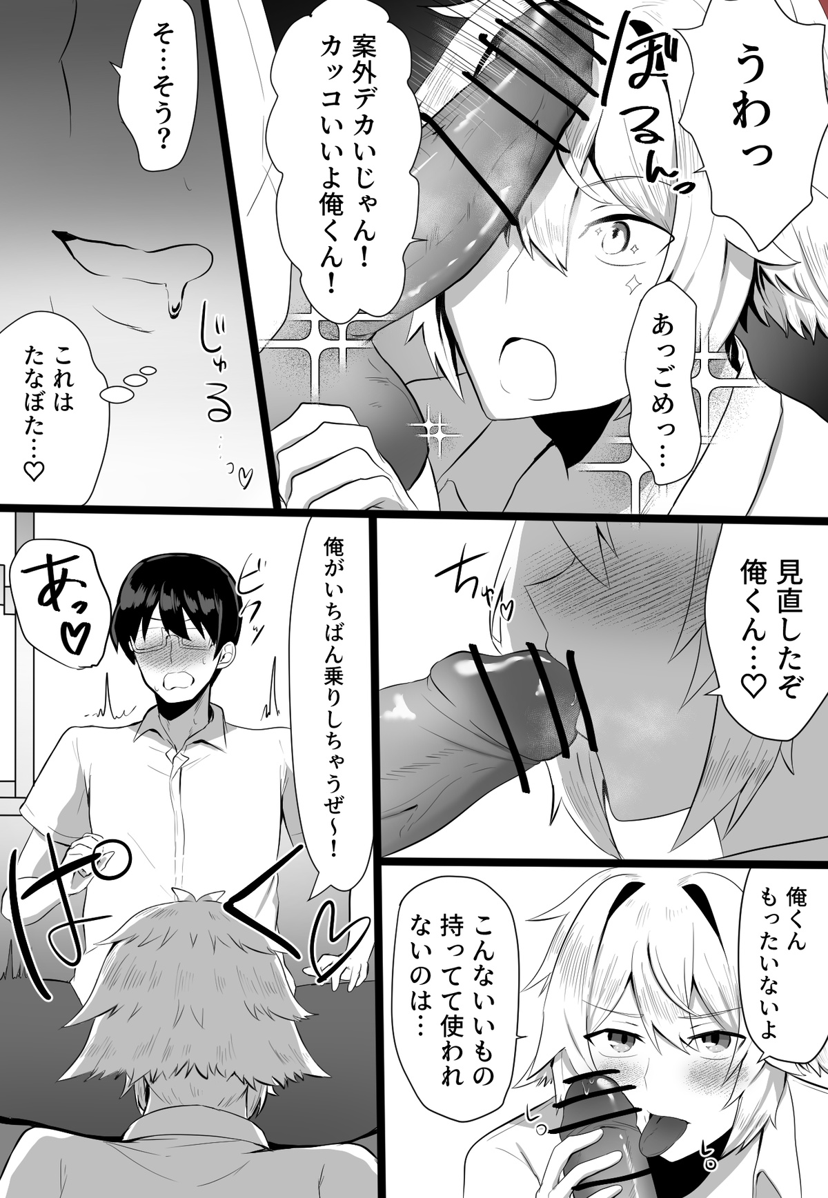 Classmate ga Ero Sugiru Ken Shinki Eyuu c01-11 - Page 42