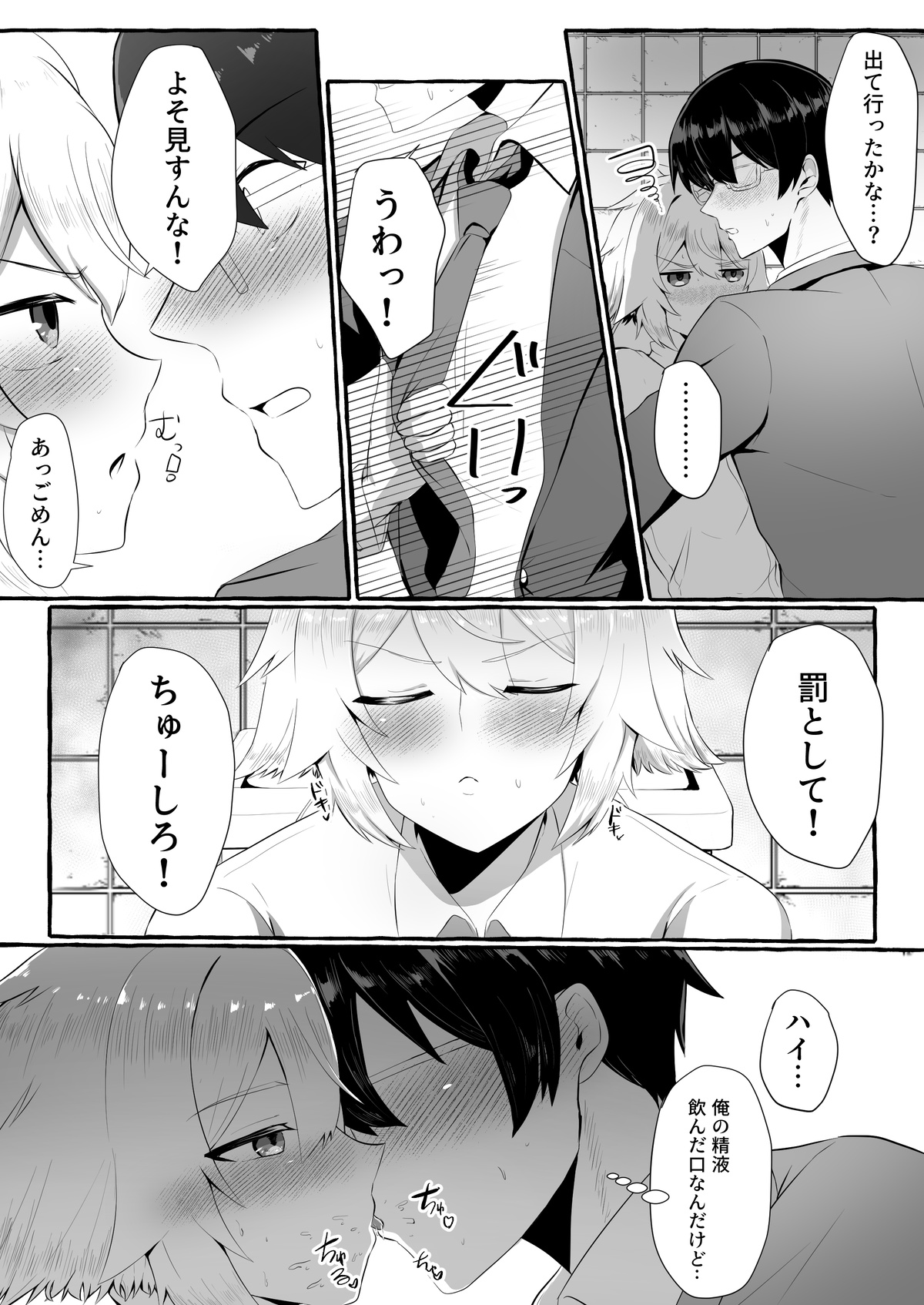 Classmate ga Ero Sugiru Ken Shinki Eyuu c01-11 - Page 61
