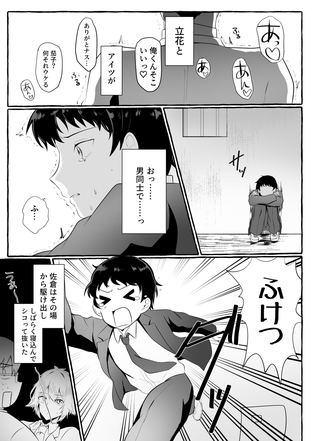 Classmate ga Ero Sugiru Ken Shinki Eyuu c01-11 - Page 68