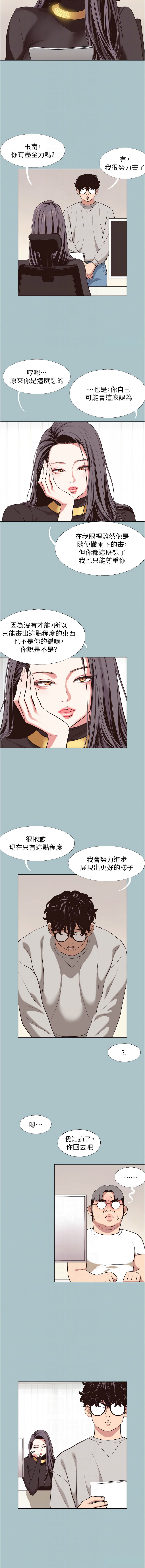 不要恋爱要打炮  |  不要戀愛要打砲 1-8 - Page 53
