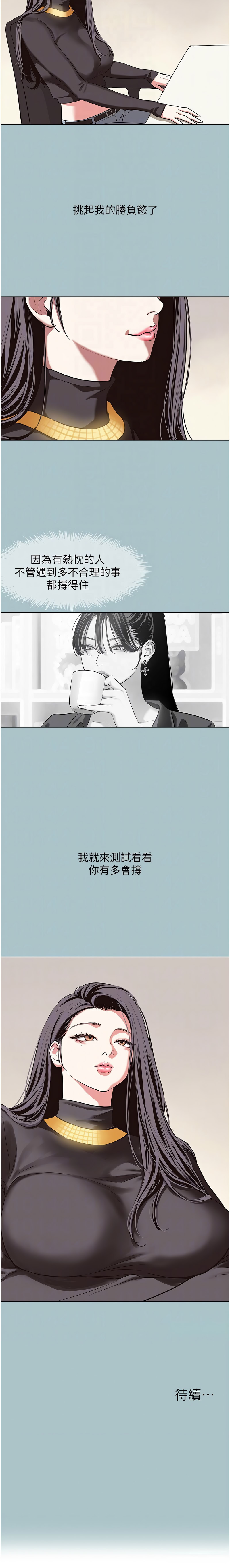 不要恋爱要打炮  |  不要戀愛要打砲 1-8 - Page 55