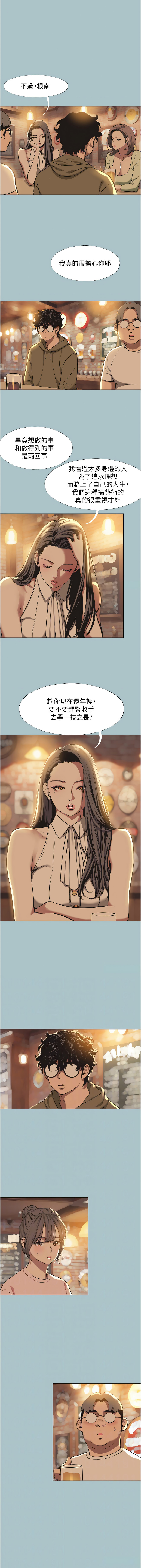 不要恋爱要打炮  |  不要戀愛要打砲 1-8 - Page 61