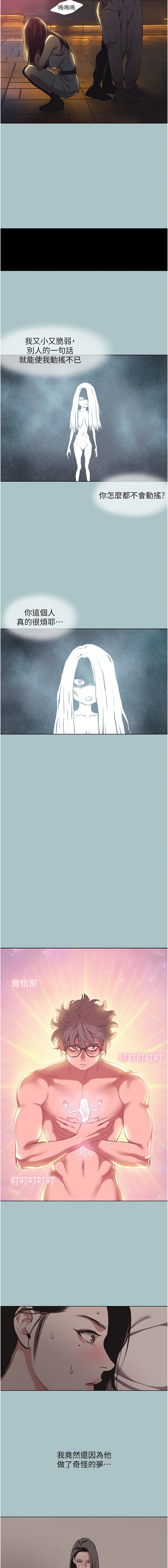 不要恋爱要打炮  |  不要戀愛要打砲 1-8 - Page 69