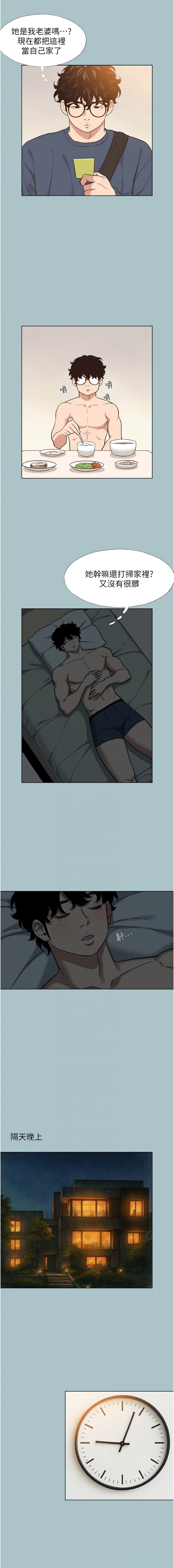 不要恋爱要打炮  |  不要戀愛要打砲 1-8 - Page 77