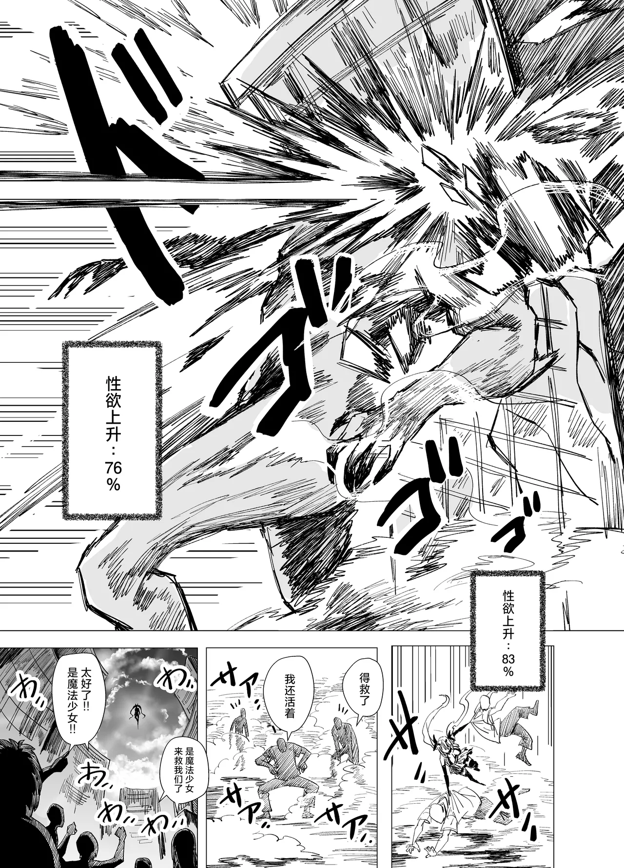 JK Mahou Shoujo 2 Mio-chan o NTR - Page 26