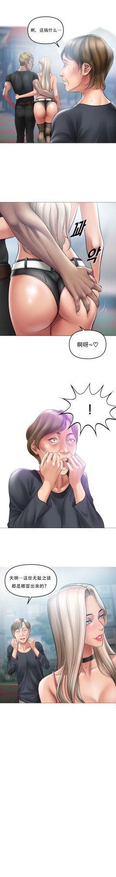 ［Dr. Stein］吸烟洗脑S1+番外+S2（1-13）（附视频）（催眠烟）（Smoking Hypnosis） - Page 449