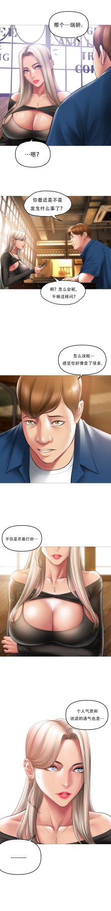 ［Dr. Stein］吸烟洗脑S1+番外+S2（1-13）（附视频）（催眠烟）（Smoking Hypnosis） - Page 475