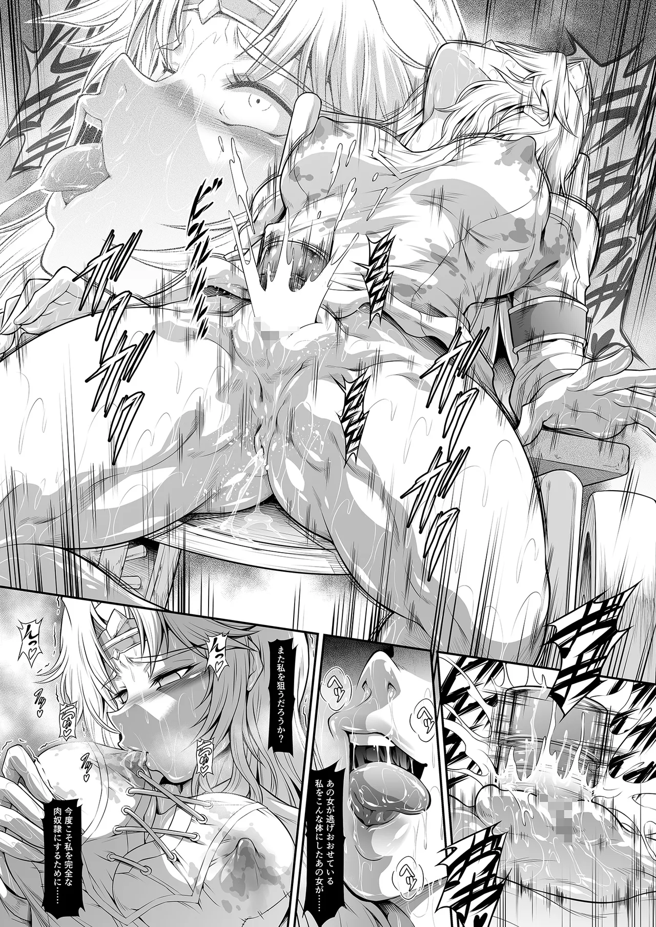 Solo Hunter no Seitai WORLD 13 - Page 18