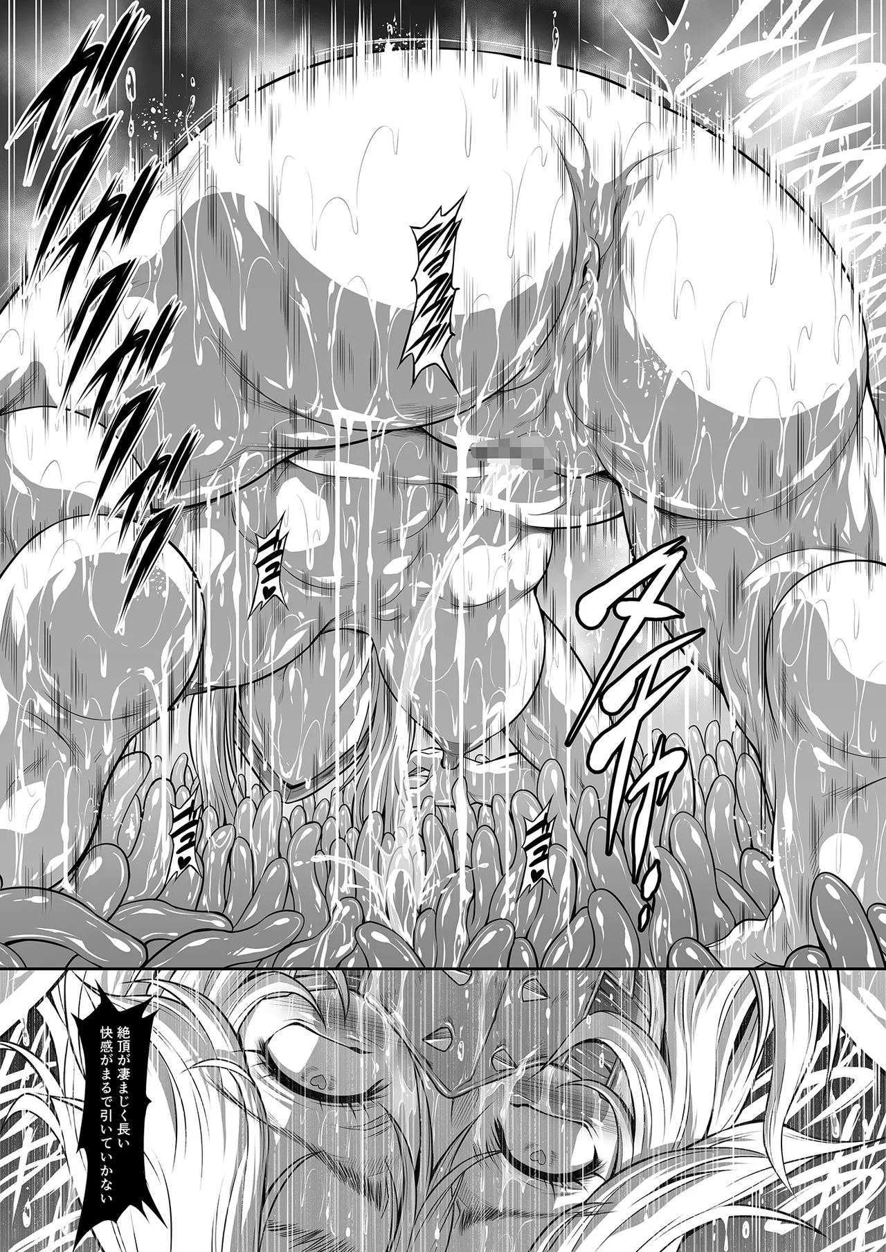 Solo Hunter no Seitai WORLD 13 - Page 26