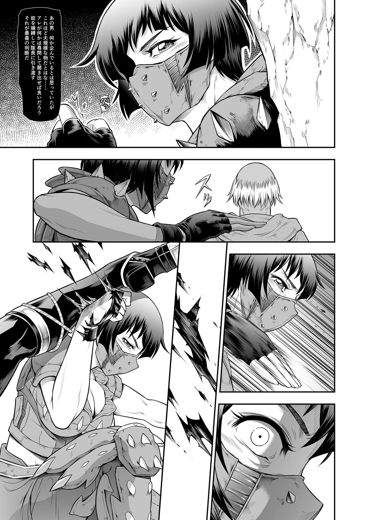 Solo Hunter no Seitai WORLD 13 - Page 31