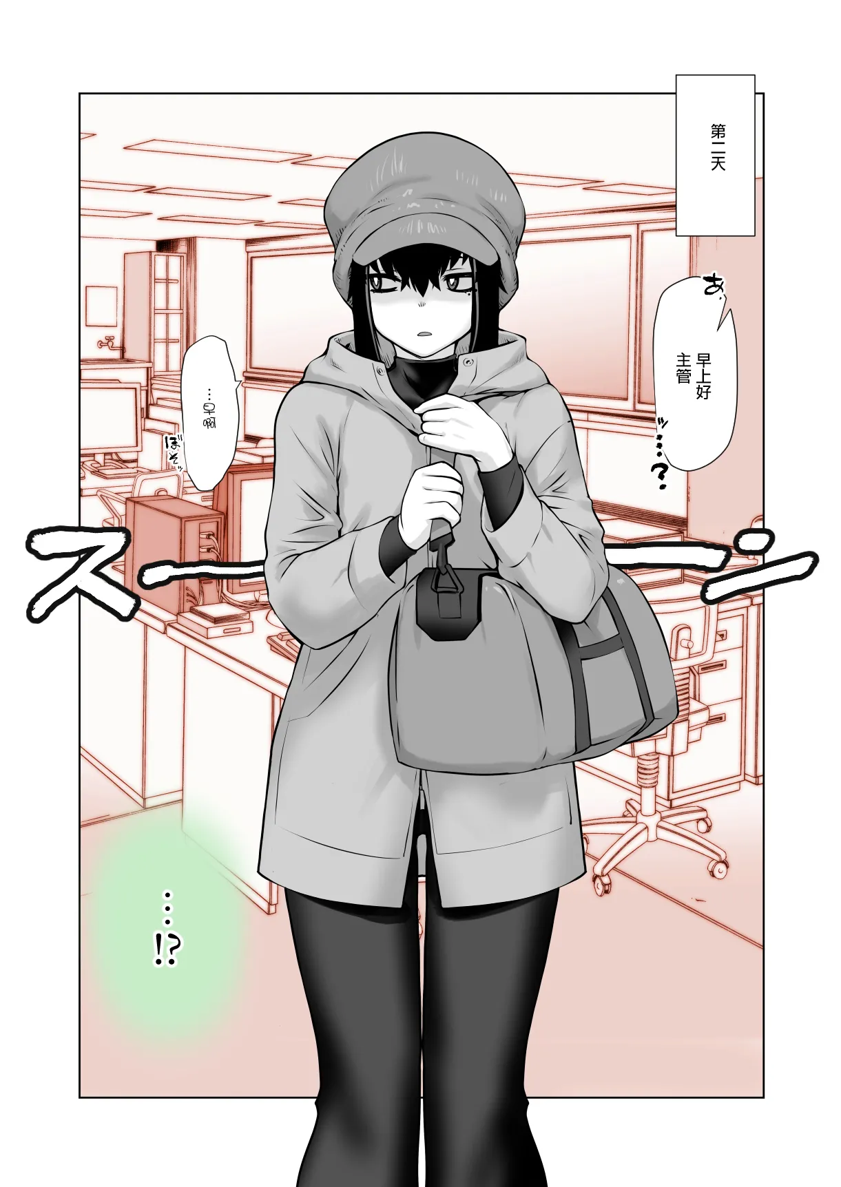 Owaranakatta Boku no Restart | 残韵犹未灭，素影亦重归 - Page 30
