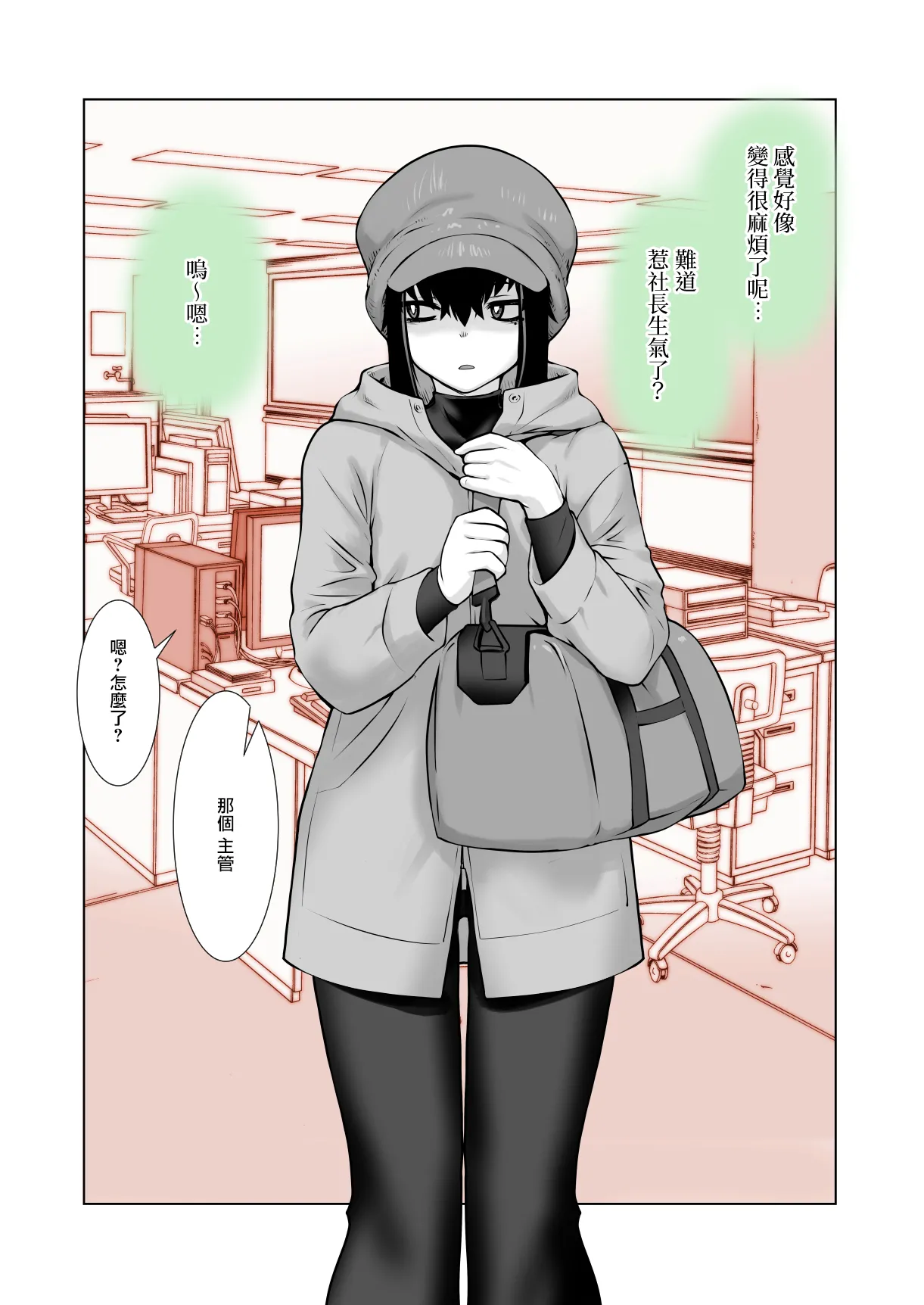 Owaranakatta Boku no Restart | 残韵犹未灭，素影亦重归 - Page 46
