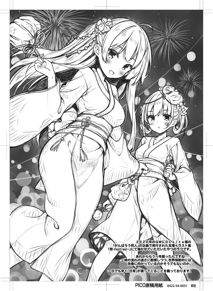 Onee-chan to Obenkyou Shiyou. - Page 23