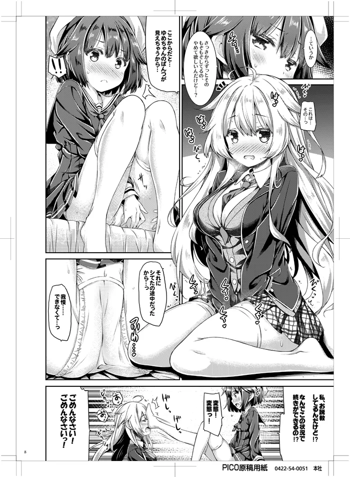Preview page 7