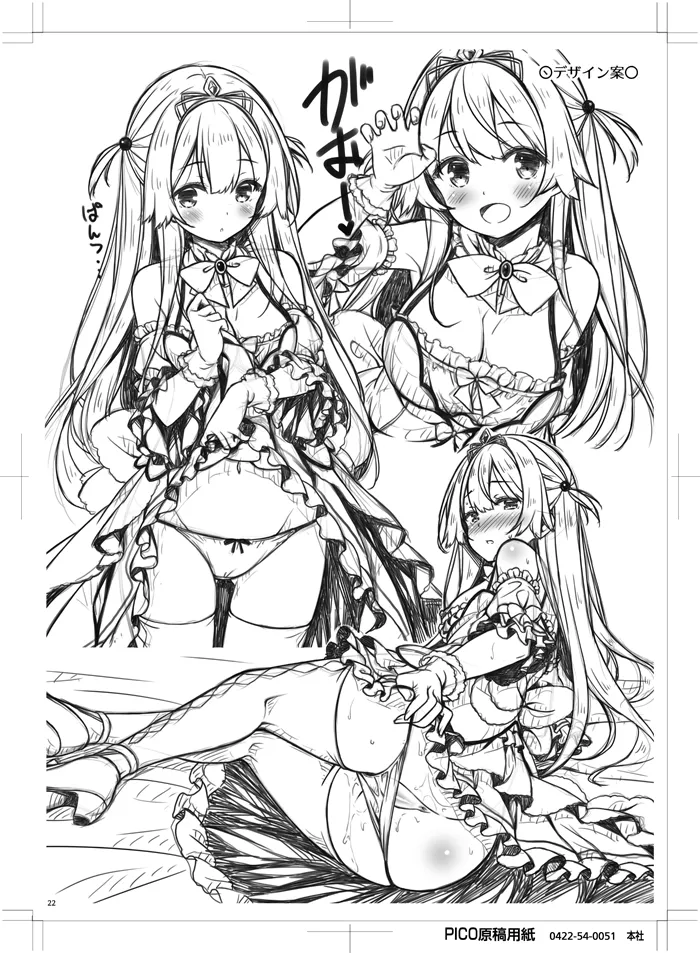 Ohime-sama wa Chiisai Onnanoko ga Suki. - Page 21
