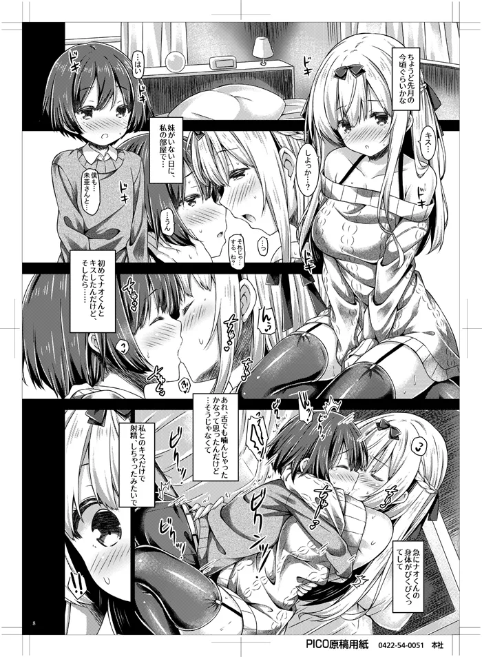 Preview page 7
