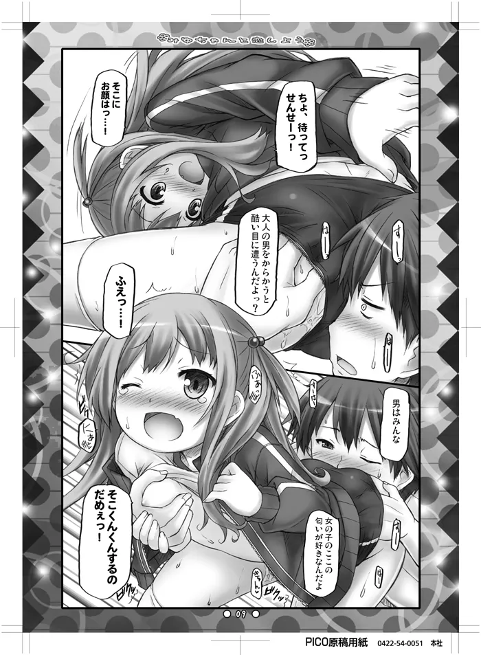 Preview page 8