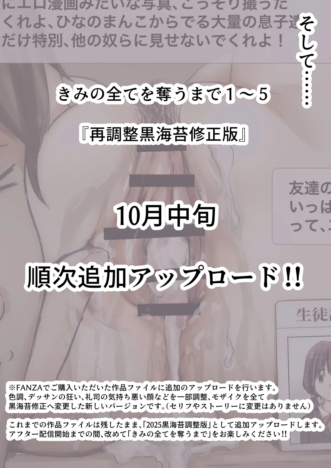 Ao ga Tokeru - Page 130