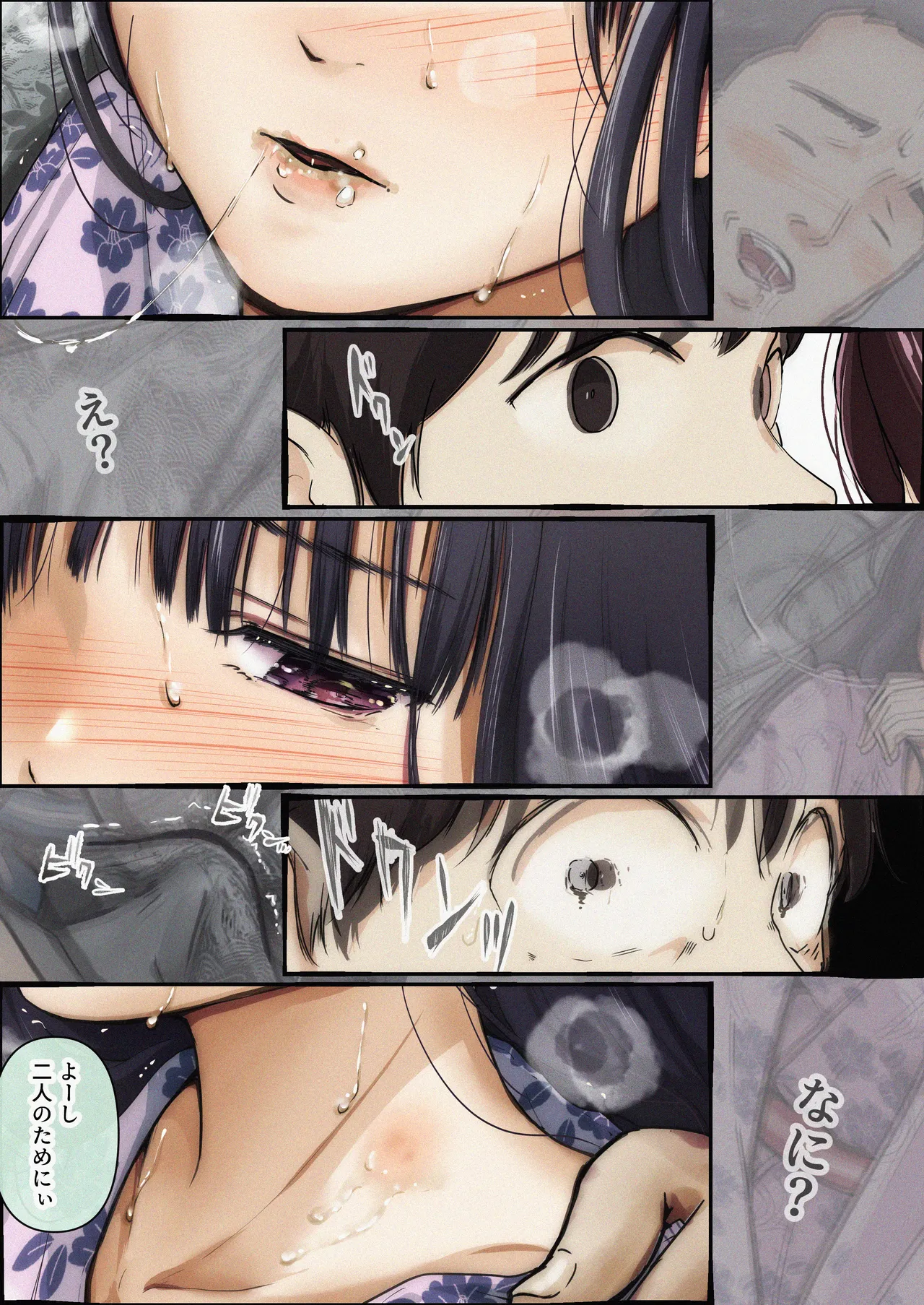 Ao ga Tokeru - Page 27