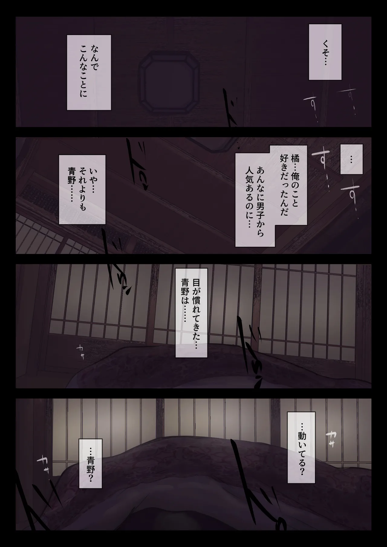 Ao ga Tokeru - Page 32