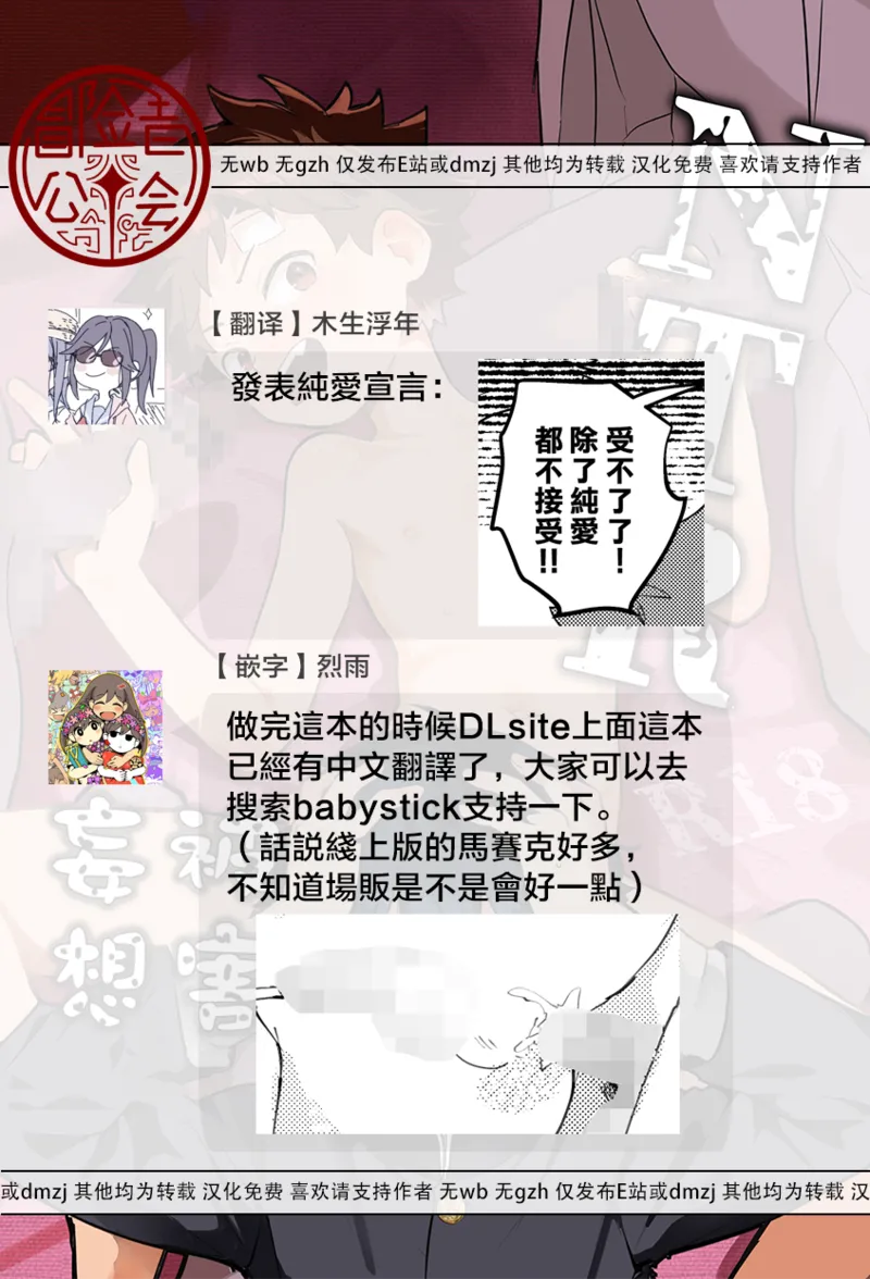NTR Higai mosou丨NTR被害妄想 - Page 48