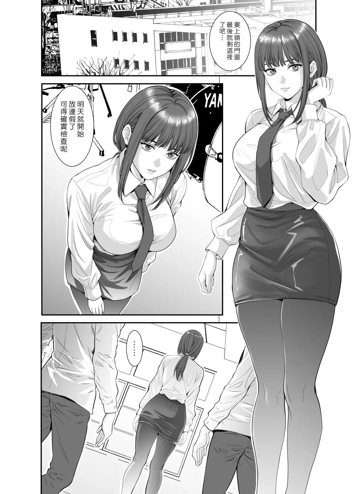 Akuma no Youna Onna Kyoushi ni Bukkake Revenge | 對惡魔般的女教師來場淋精復仇 - Page 7