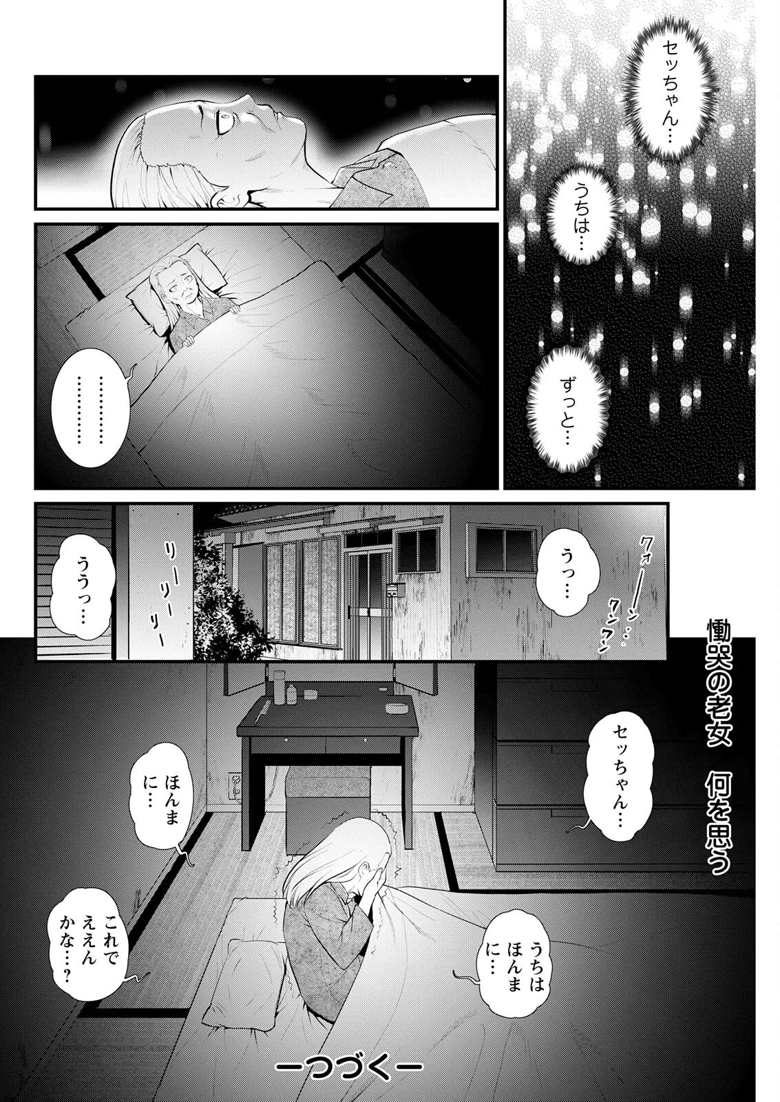 Action Pizazz 2025-11 - Page 100