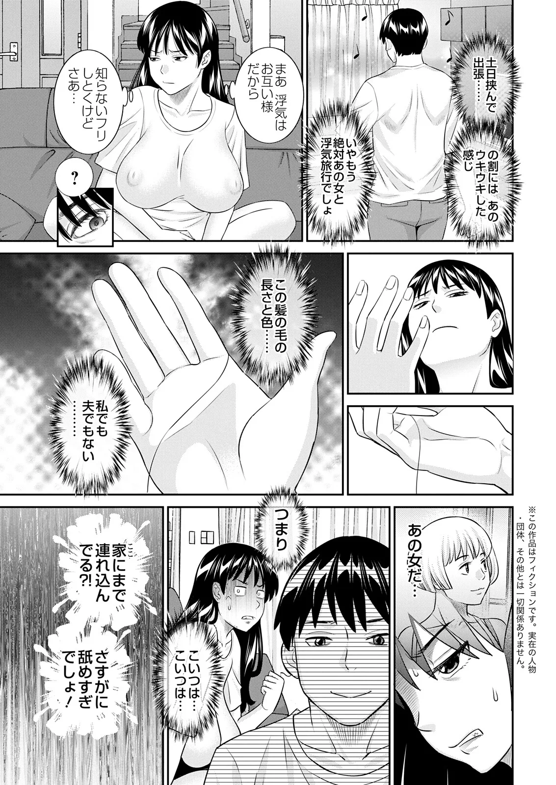 Action Pizazz 2025-11 - Page 11