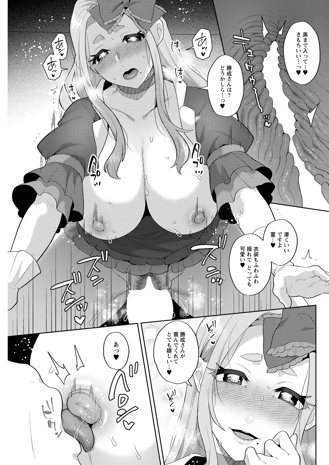 Action Pizazz 2025-11 - Page 115