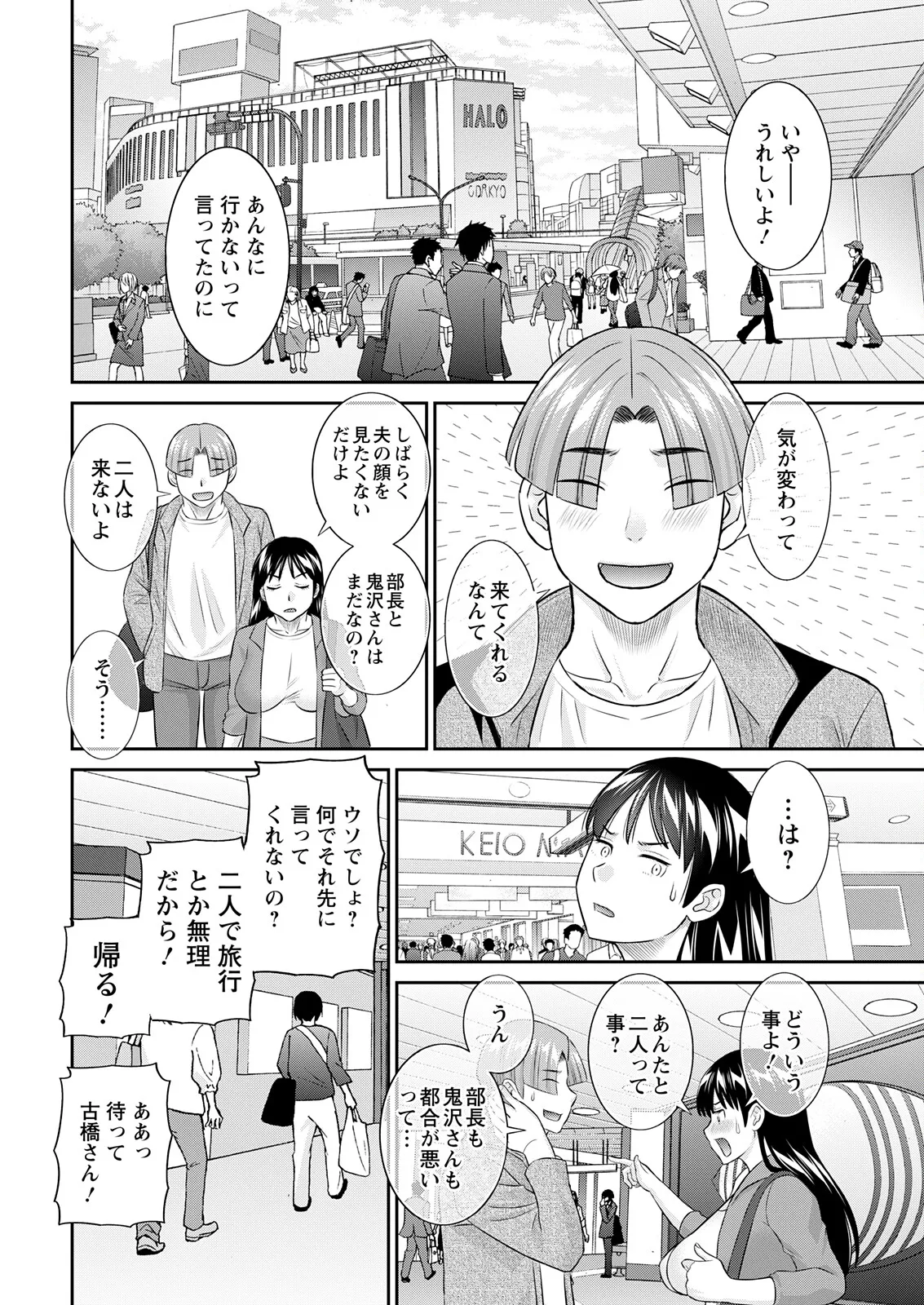 Action Pizazz 2025-11 - Page 12